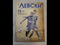 Programul Levski - Pirin Gotse Delcev 2013