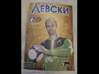 Program Levski - Botev Plovdiv 2013 godina