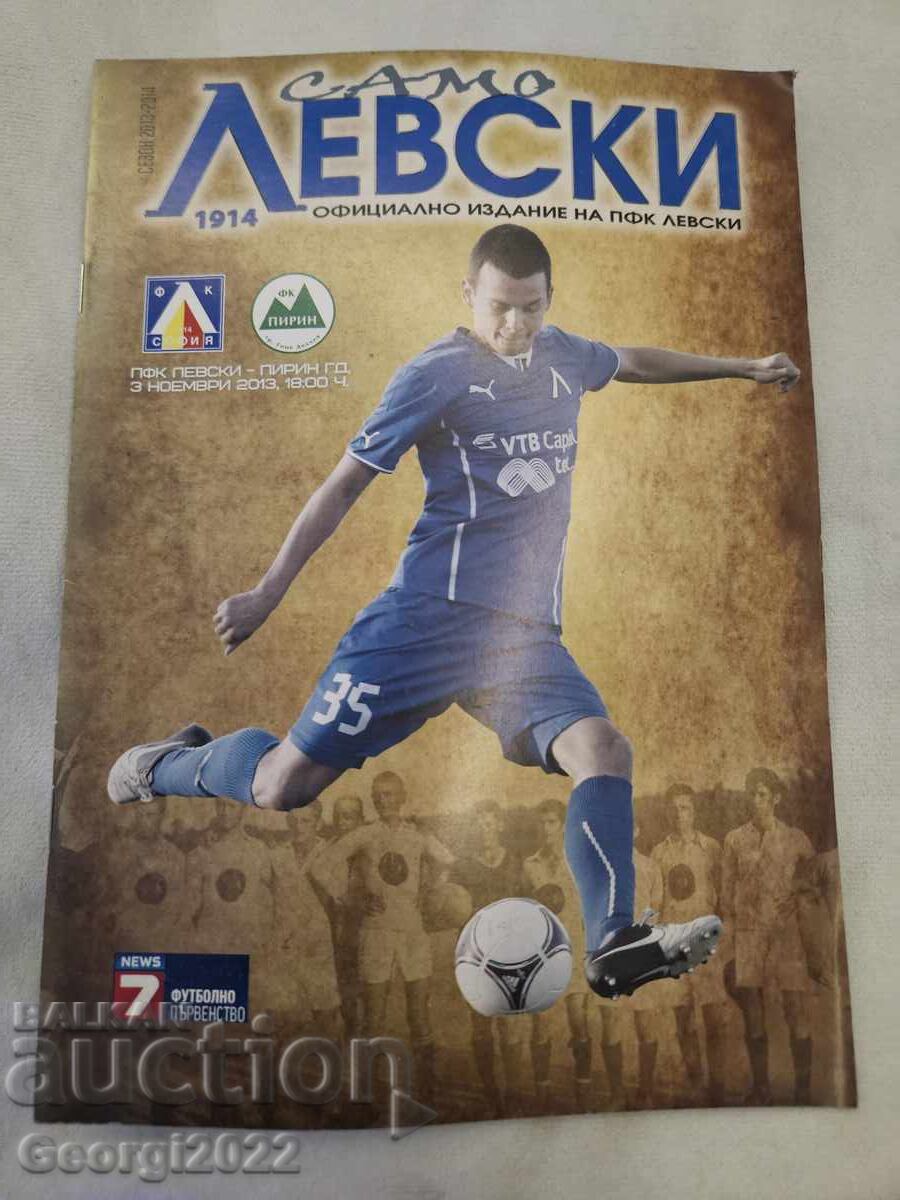 Levski - Pirin Gotse Delchev Program 2013