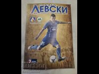 Programul Levski - Pirin Gotse Delcev 2013