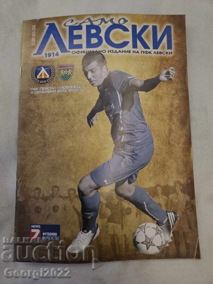 Programul Levski - Favoritul anului 2013