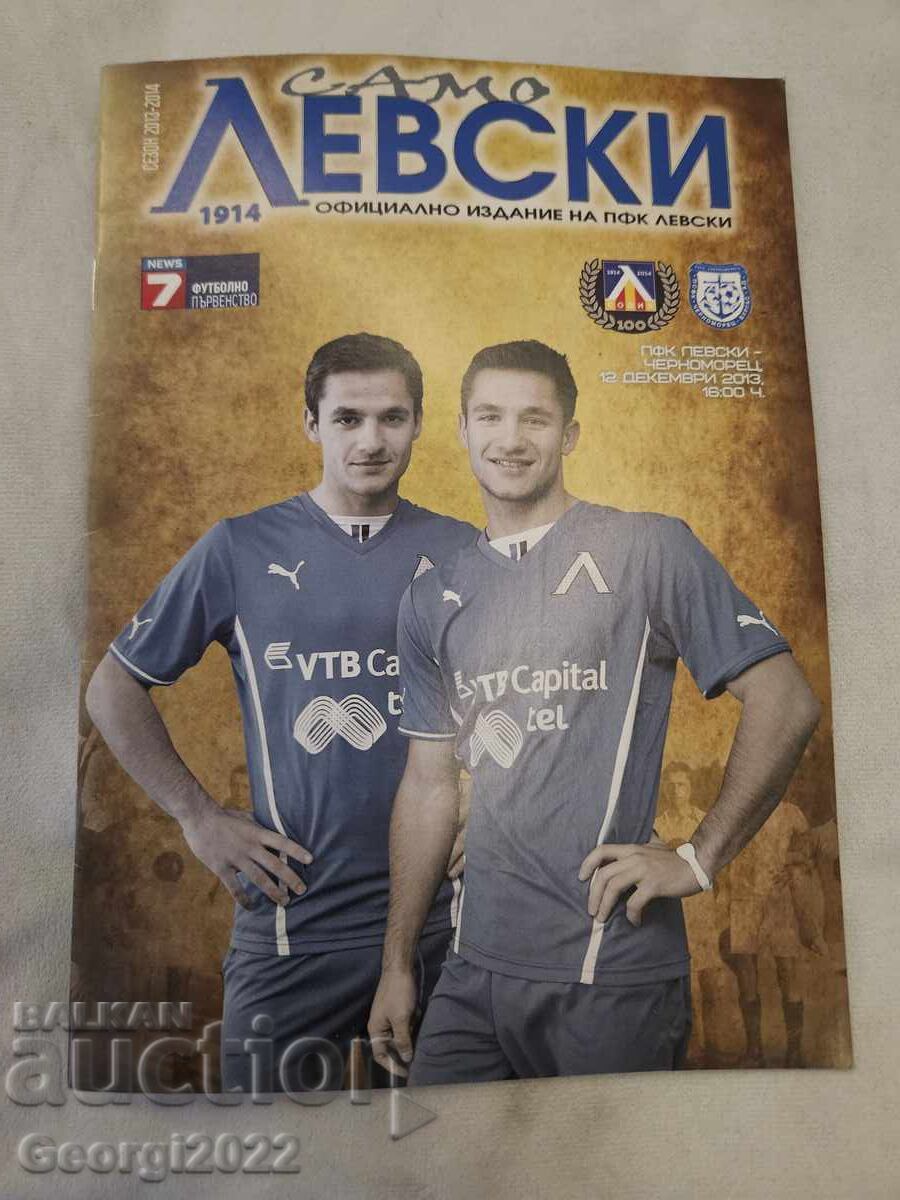 Program Levski - Cernomoreț 2013