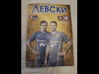 Program Levski - Cernomoreț 2013