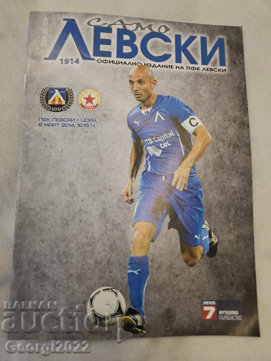 Levski - CSKA Program 2014
