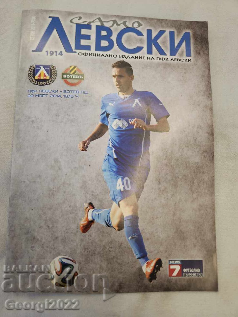 Levski - Botev Plovdiv Program 2014