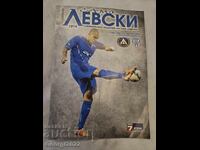 Programul Levski - Cerno More 2014