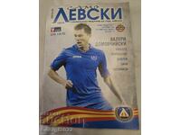 Program Levski - Botev Plovdiv 2014