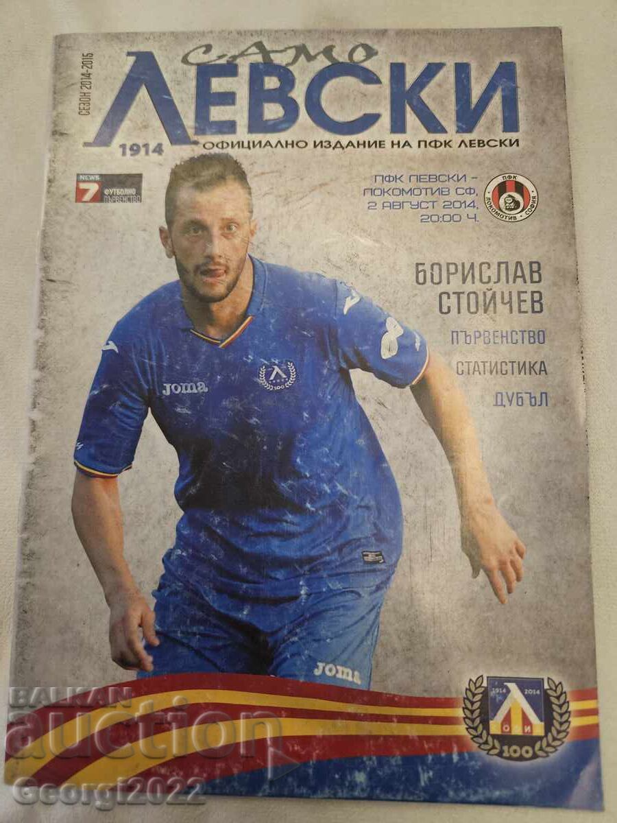 Levski - Lokomotiv Sofia Program 2014