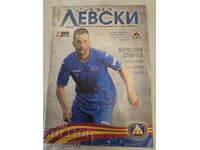 Program Levski - Lokomotiv Sofia 2014