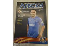 Program Levski - CSKA 2014