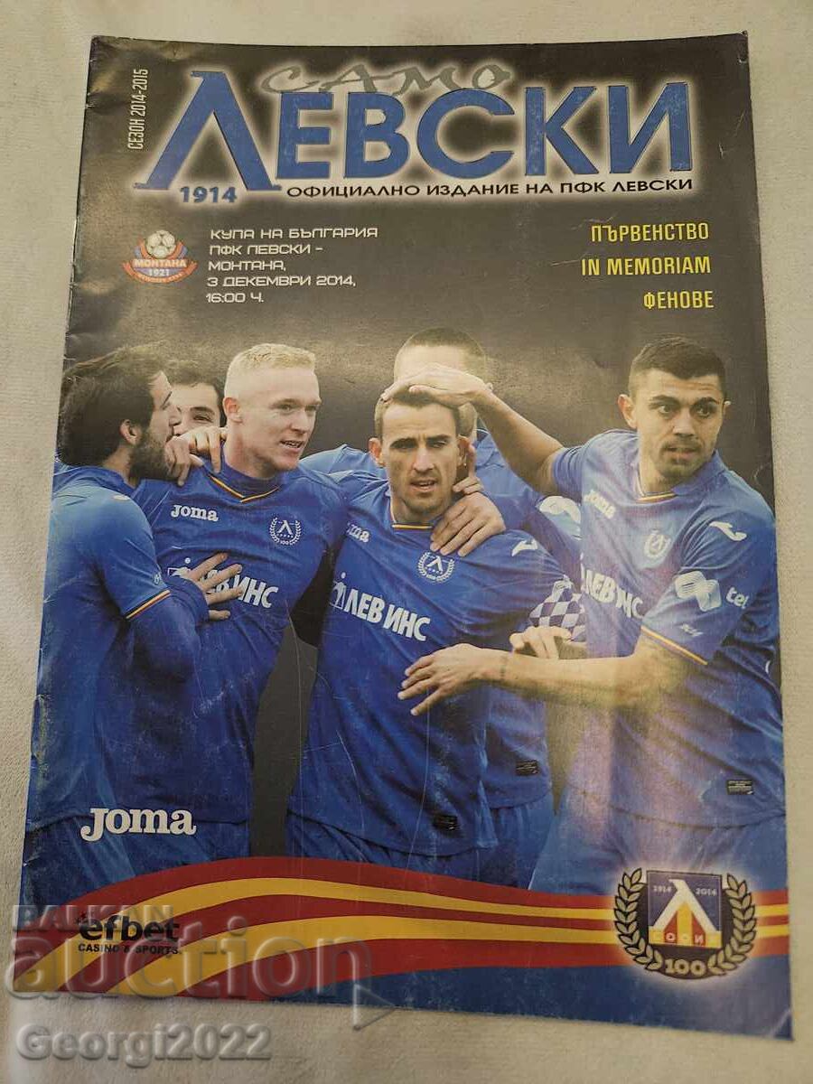 Πρόγραμμα Λέφσκι - Μοντάνα 2014 χρονιά Πρόγραμμα Λέφσκι - Μοντάνα 2014 χρονιά