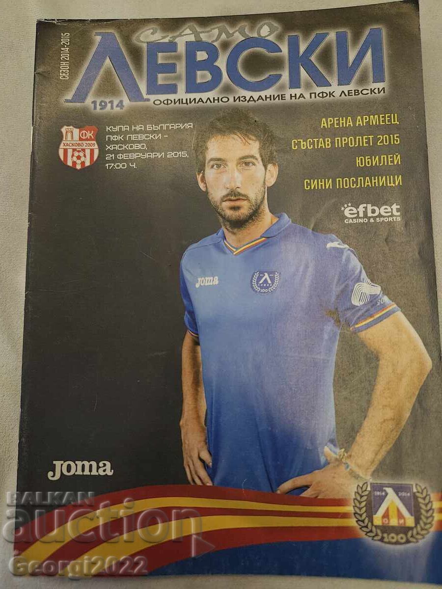 Levski - Haskovo Program 2015