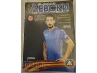 Programul Levski - Haskovo 2015