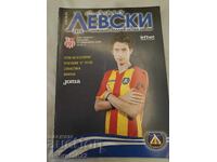 Programul Levski - Haskovo 2015