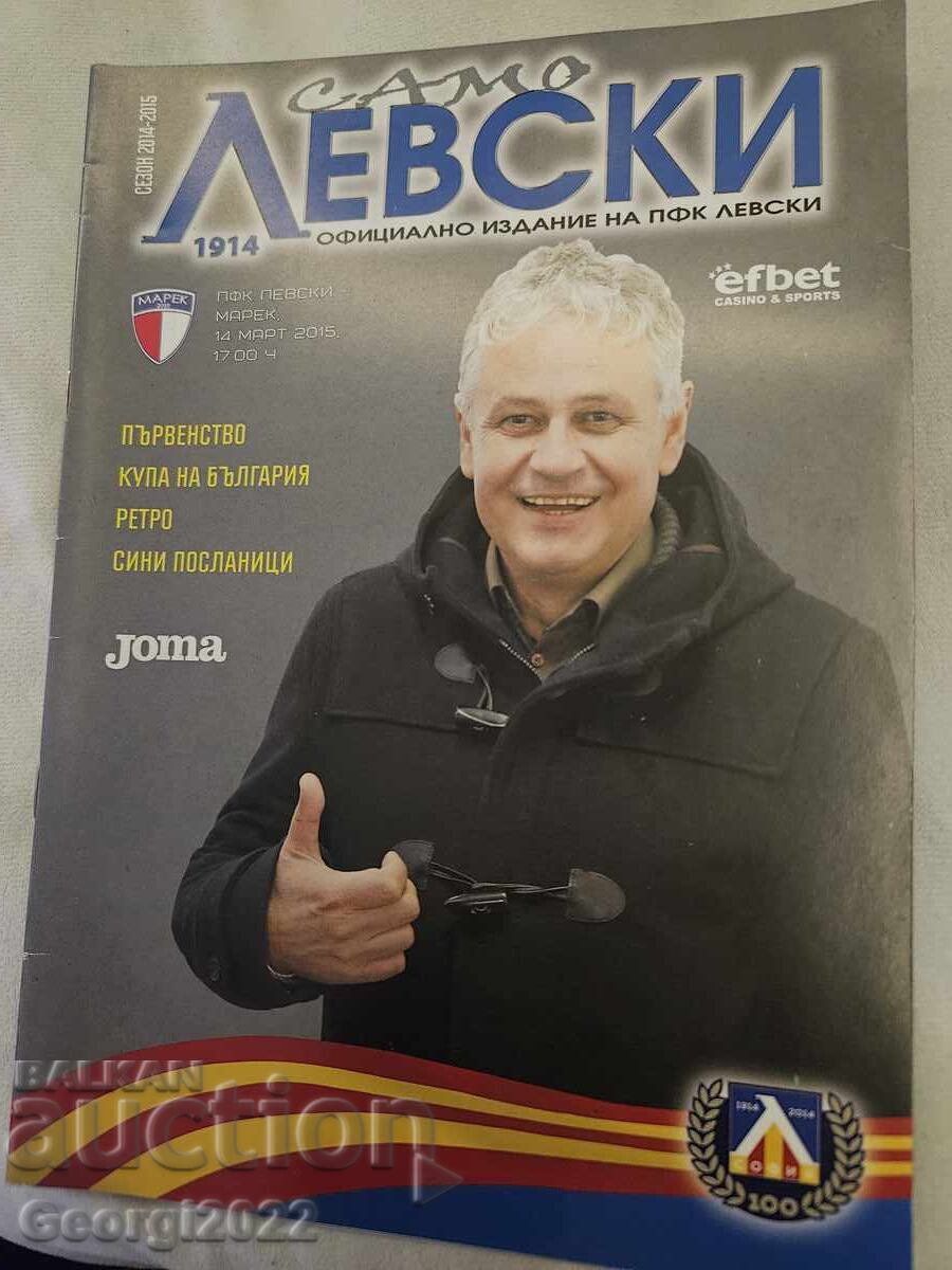 Levski - Marek Program 2015