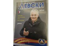 Programul Levski - Marek 2015