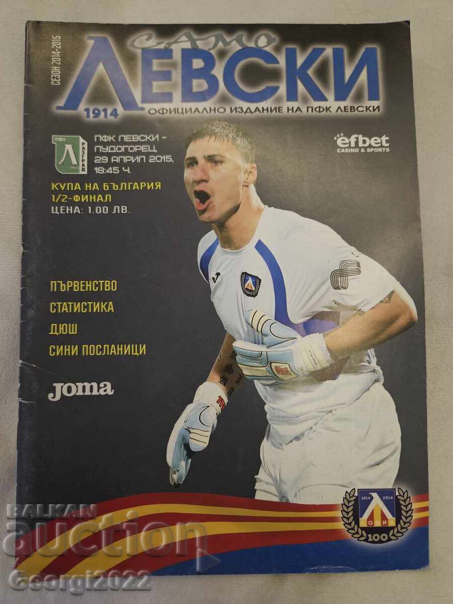 Levski - Ludogorets Program 2015