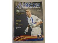 Program Levski - Ludogorets 2015