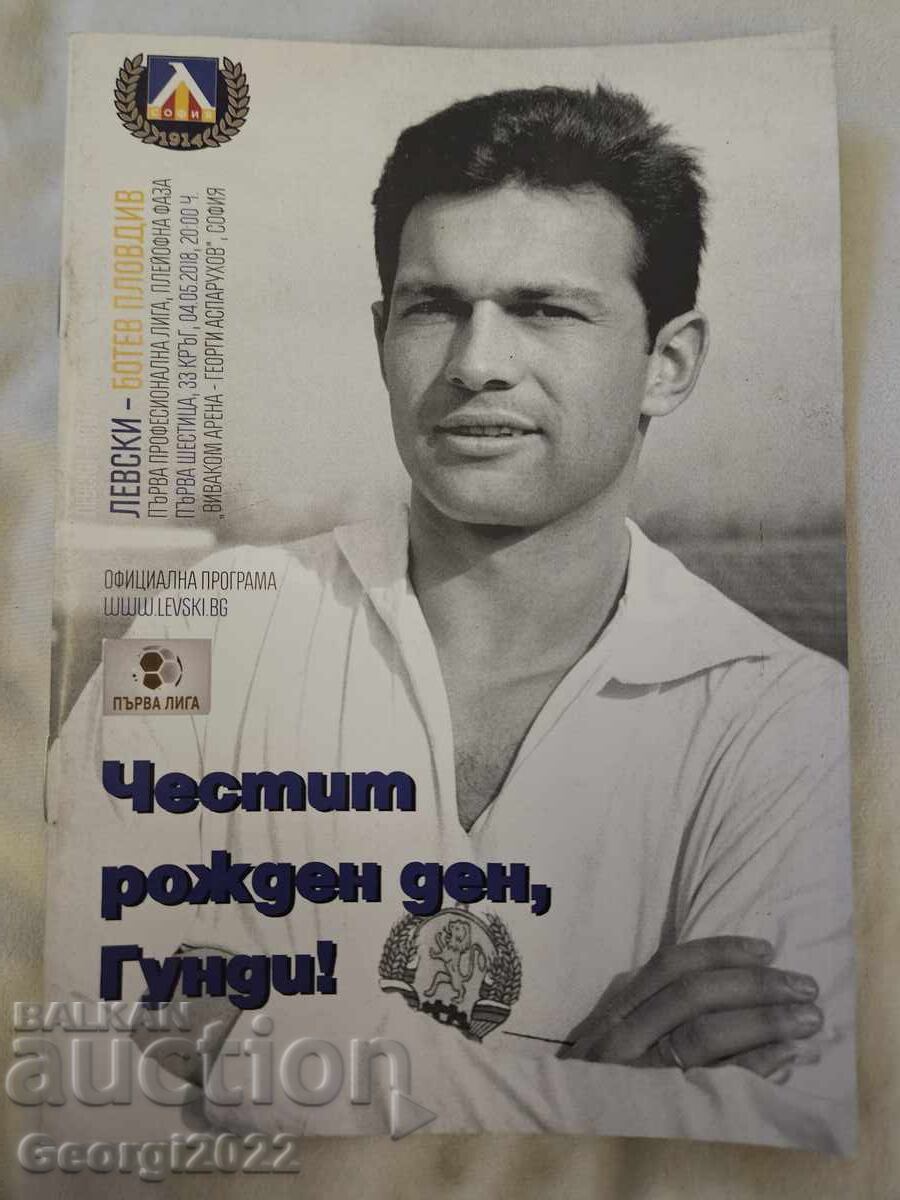 Програма Левски - Ботев Пловдив 2018 година Програма Левски - Ботев Пловдив 2018 година