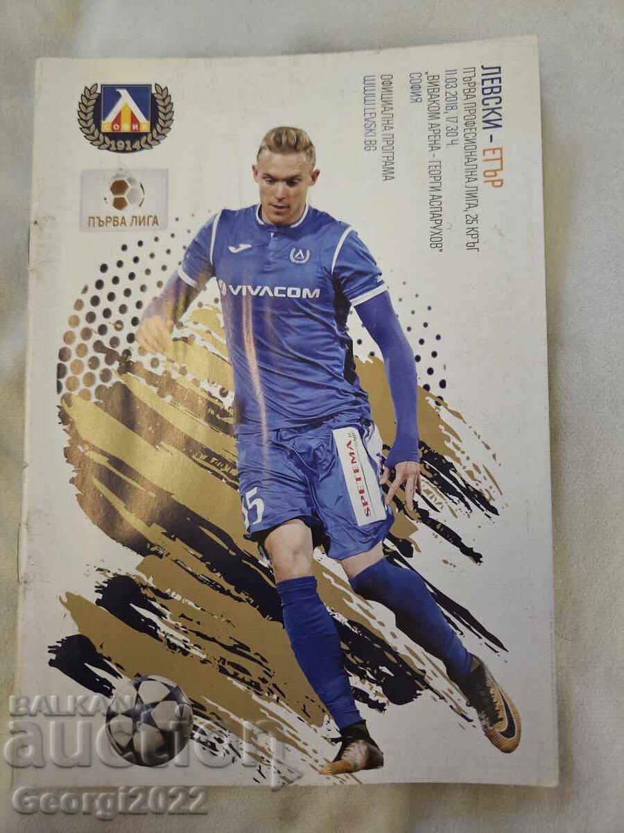 Levski - Etar Program 2018