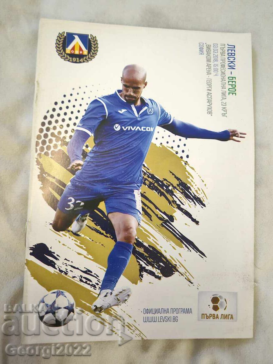 Програма Левски - Берое 2018 година Програма Левски - Берое 2018 година