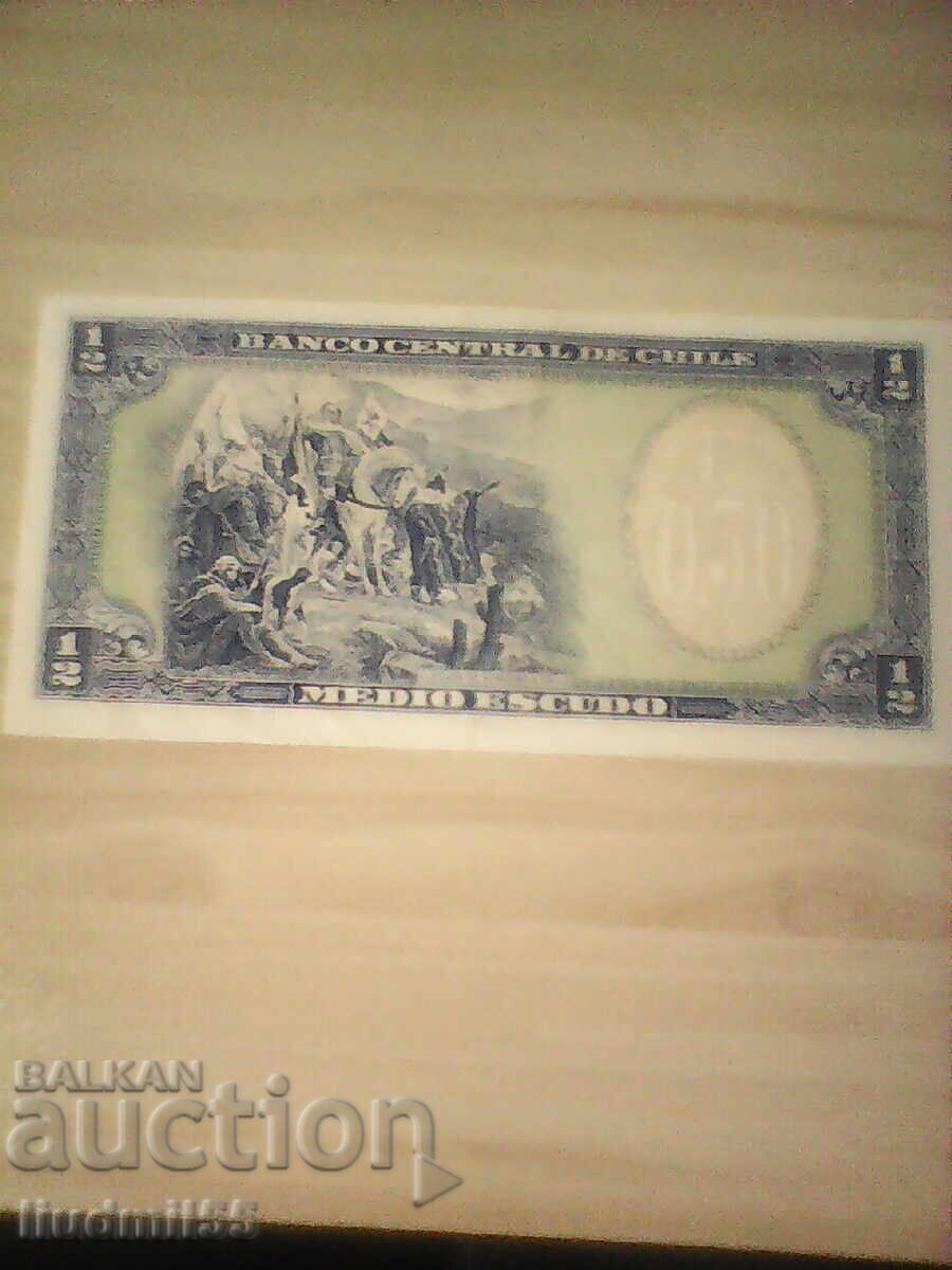 Χιλή 1/2 εσκούδος 1970-73, UNC με τιμή 10.00 BGN | € 5.11