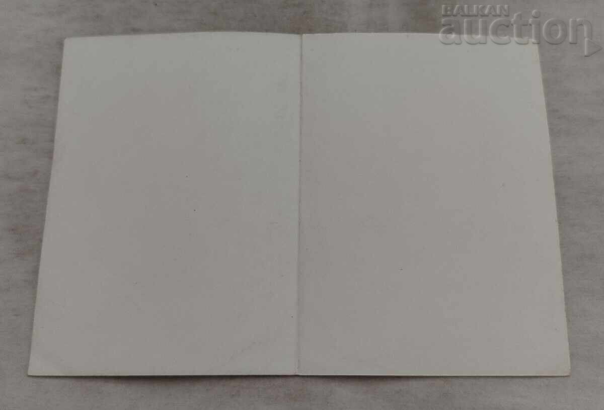 Π.Κ. 1988 εκ. ΖΩΓΡΑΦΟΣ ΒΑΛΕΡΙ ΤΣΕΝΟΦ με τιμή 1.60 BGN | € 0.82 Π.Κ. 1988 εκ. ΖΩΓΡΑΦΟΣ ΒΑΛΕΡΙ ΤΣΕΝΟΦ με τιμή 1.60 BGN | € 0.82