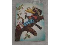 Π.Κ. 1988 εκ. ΖΩΓΡΑΦΟΣ ΒΑΛΕΡΙ ΤΣΕΝΟΦ