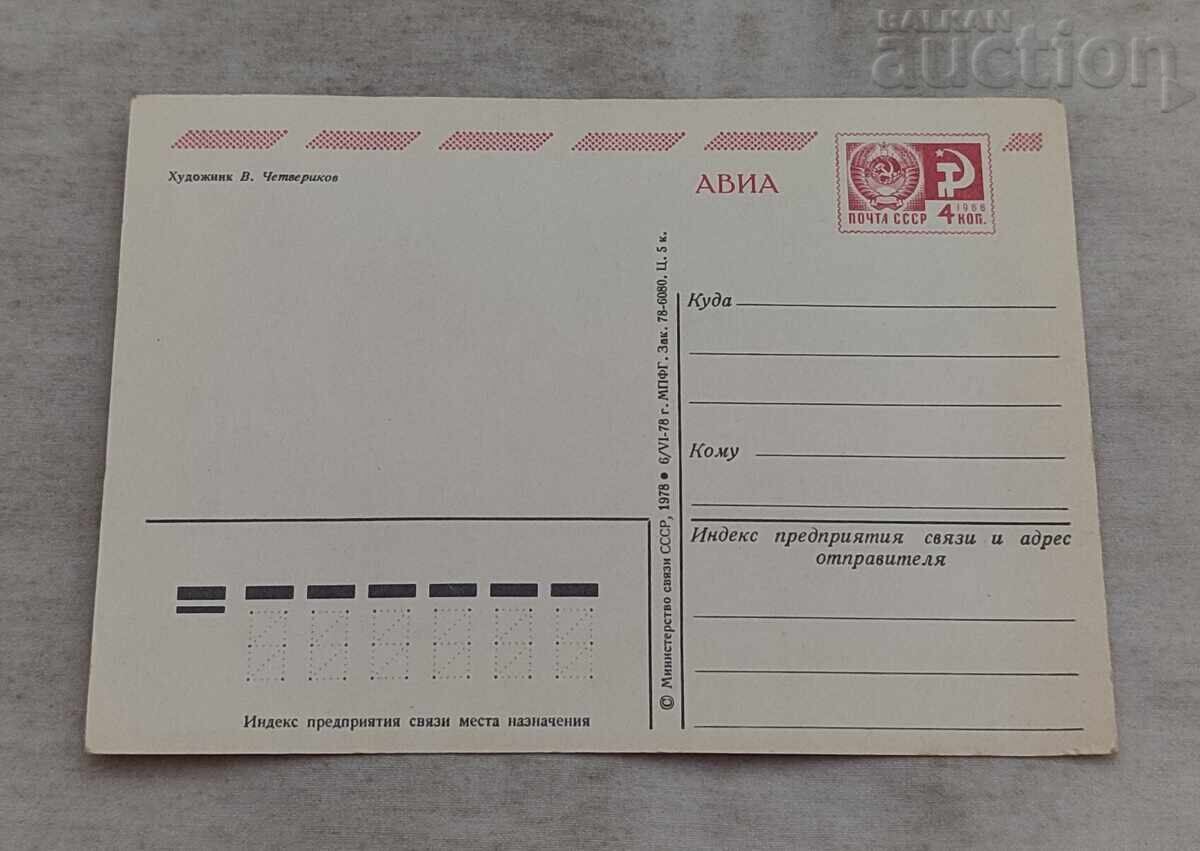 ΤΣΕΜΠΟΥΡΑΣΚΑ ΚΡΟΚΟΔΕΙΛΟΣ ΓΚΕΝΑ ΖΩΓΡΑΦΟΣ Β. ΤΣΕΤΒΕΡΙΚΟΦ Π.Κ. 1978 ε με τιμή € 3.50 | 6.85 BGN