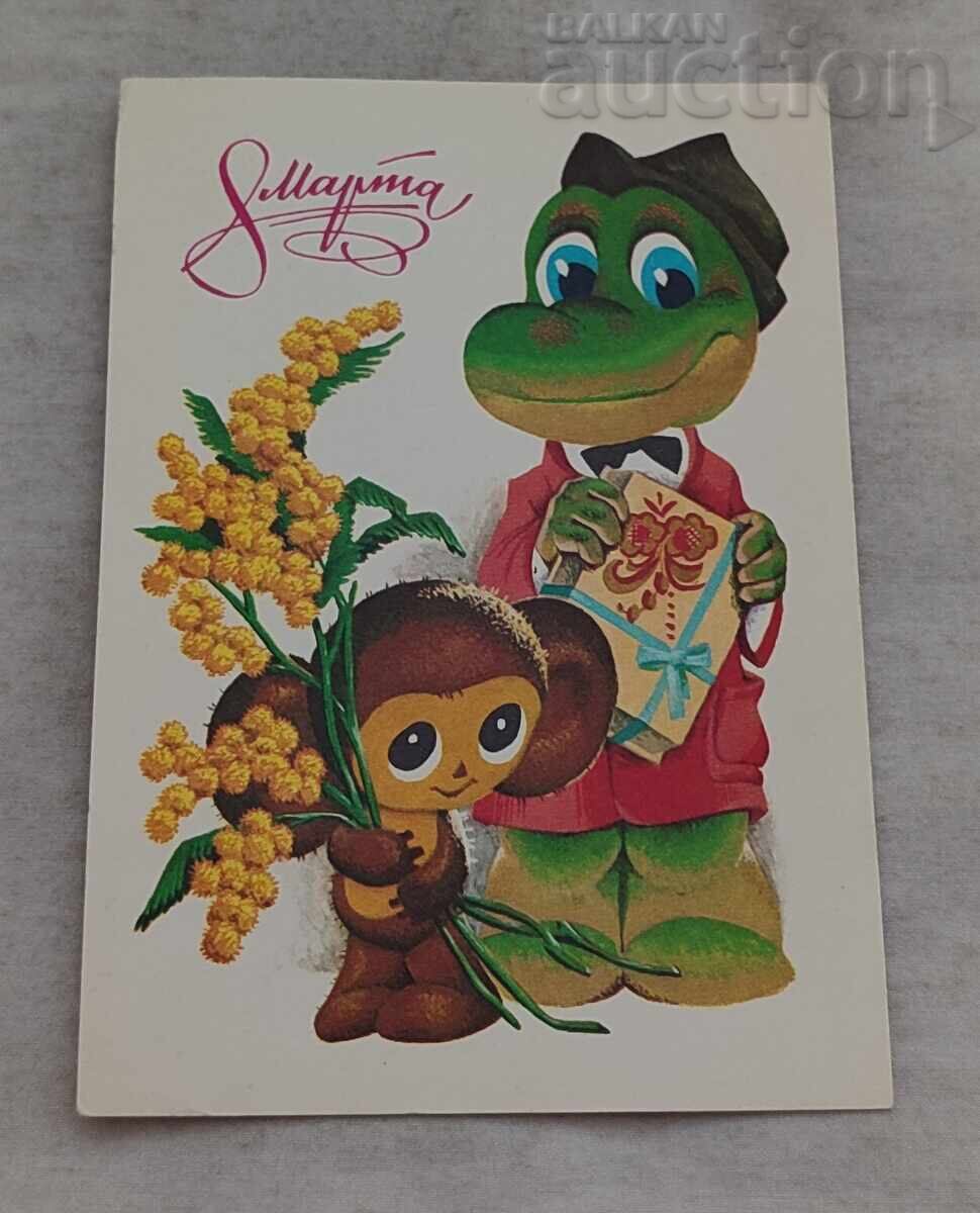 CHEBURASHKA CROCODILE GENA ARTIST V. CHETVERIKOV P.K. 1978
