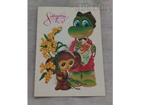 CHEBURASHKA CROCODILE GENA ARTIST V. CHETVERIKOV P.K. 1978