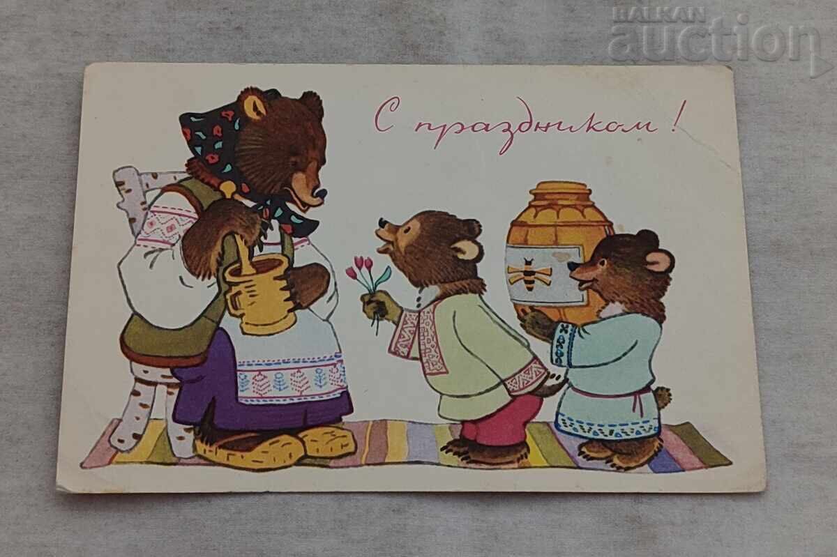 LA MULȚI ANI! P.K. 1968