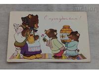 ΧΡΟΝΙΑ ΠΟΛΛΑ! Π.Κ.1968