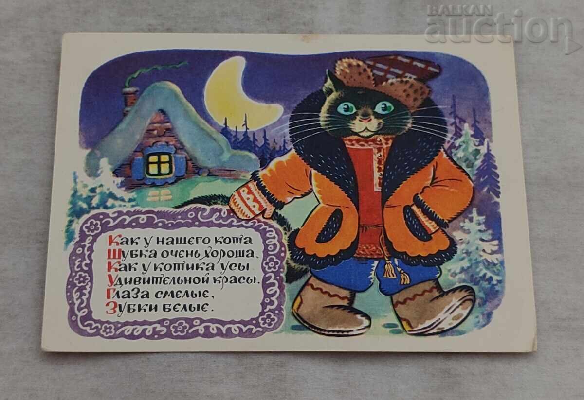 ΡΩΣΙΚΟ ΠΑΡΑΜΥΘΙ ΚΑΛΛΙΤΕΧΝΗΣ Κ. ΖΟΤΩΦ Π.Κ. 1969 ΡΩΣΙΚΟ ΠΑΡΑΜΥΘΙ ΚΑΛΛΙΤΕΧΝΗΣ Κ. ΖΟΤΩΦ Π.Κ. 1969