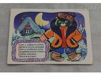 POVESTE RUSĂ ARTISTUL K. ZOTOV P.C. 1969