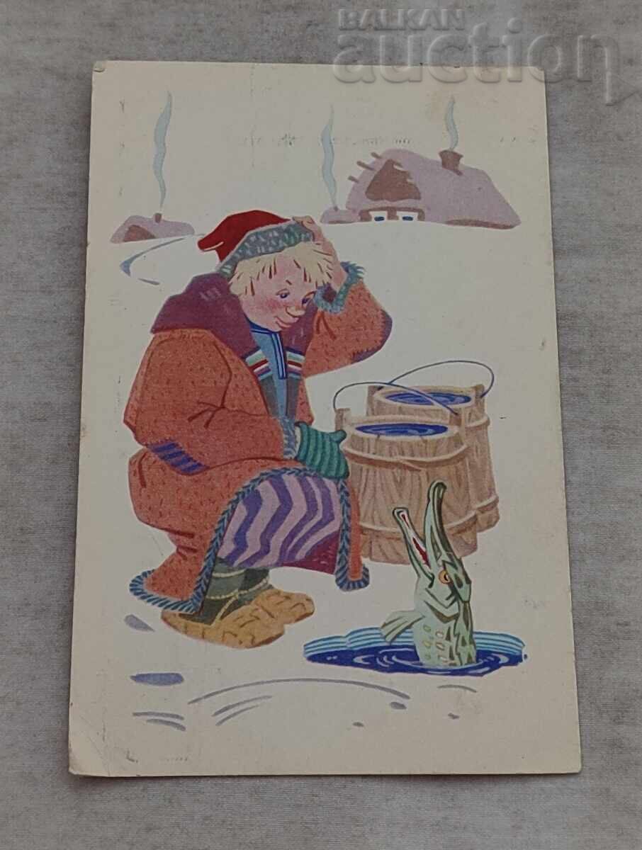 By the Pike's Command Fairy Tale P.K. 1968 By the Pike's Command Fairy Tale P.K. 1968