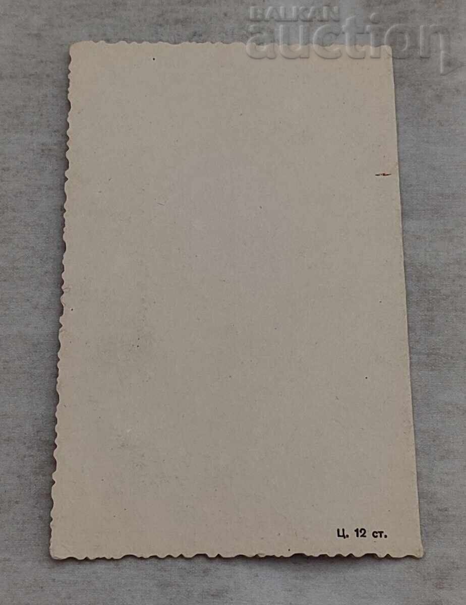 ΧΕΙΜΩΝΑΣ ΜΠΡΟΚΑΡ Π.Κ.1969 μ.Χ με τιμή 1.00 BGN | € 0.51