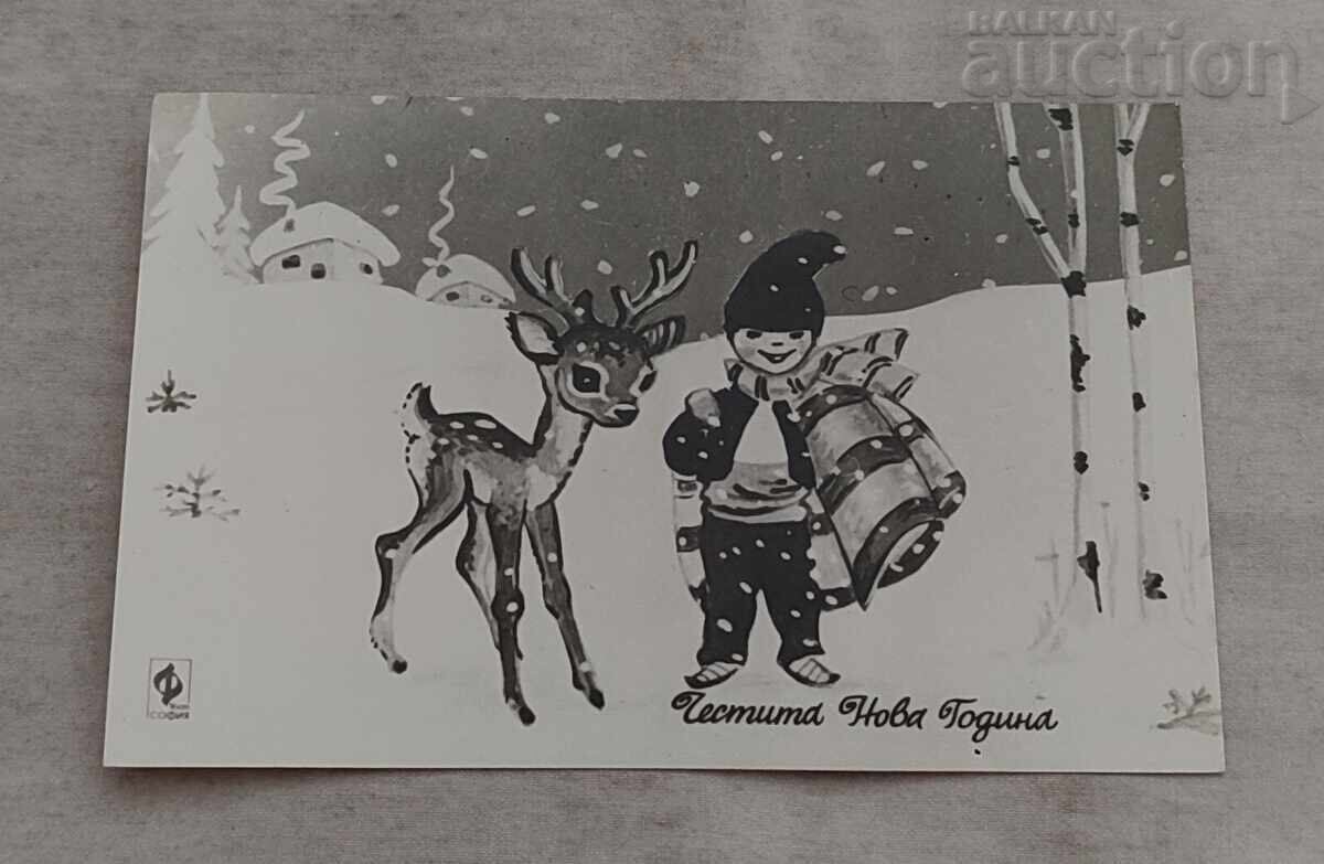 CNG P.K. 197.. (year)