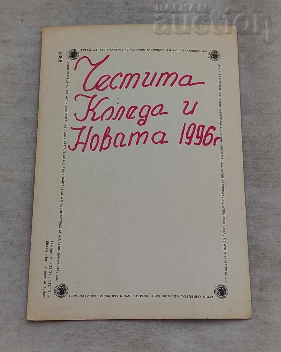 CNG BROCADE P.K. 199.. y with price 1.00 BGN | € 0.51