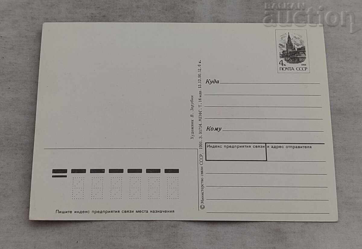 ΠΑΠΠΟΥΣ ΠΑΓΟΣ ΚΑΚΟΣ. Β. ΖΑΡΟΥΜΠΙΝ Π.Κ. 1990 ε με τιμή 3.00 BGN | € 1.53 ΠΑΠΠΟΥΣ ΠΑΓΟΣ ΚΑΚΟΣ. Β. ΖΑΡΟΥΜΠΙΝ Π.Κ. 1990 ε με τιμή 3.00 BGN | € 1.53