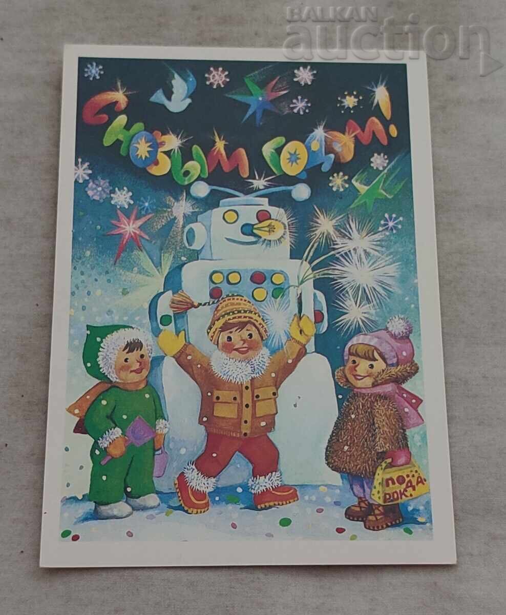 ЧНГ ДЕЦА П.К.1987 г.