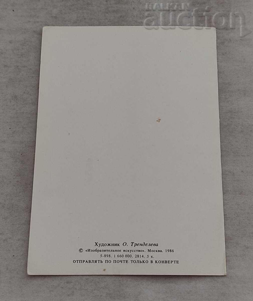 Δημοπρασία ΧΝΜ ΠΡΩΤΟΧΡΟΝΙΑ 1986