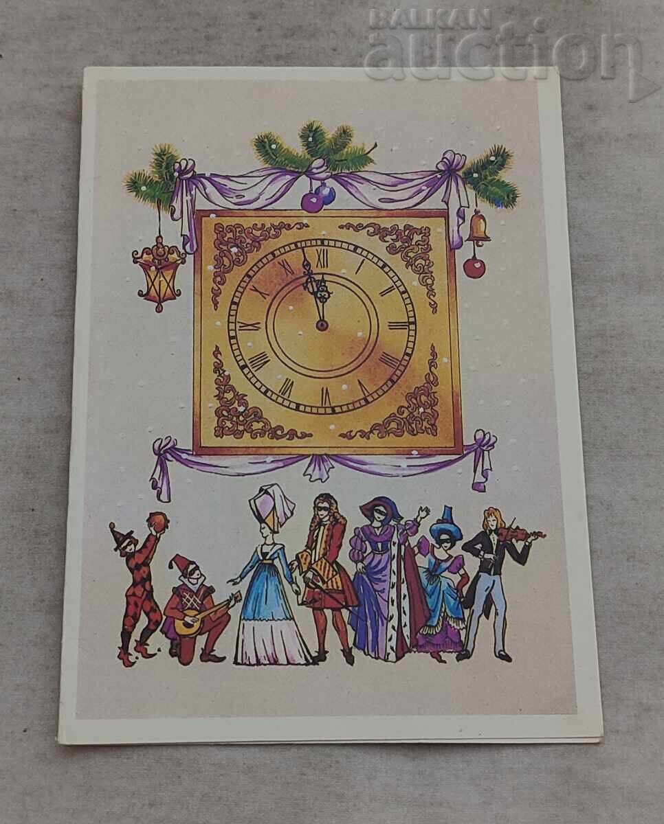 ΧΝΜ ΠΡΩΤΟΧΡΟΝΙΑ 1986