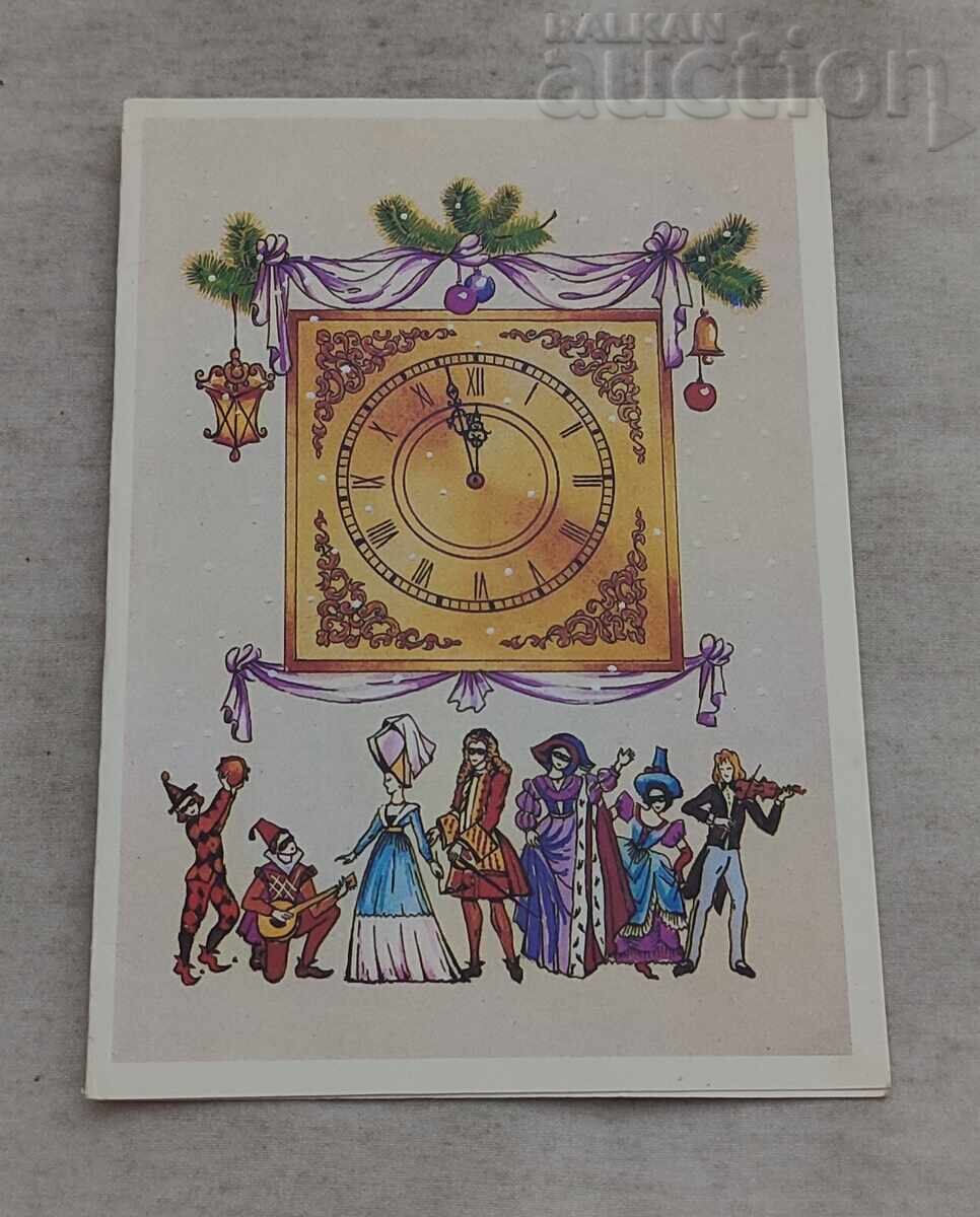 LA MULȚI ANI NOU AN P.K. 1986 g