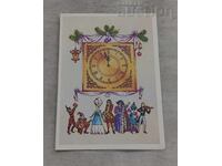 ЧНГ НОВА ГОДИНА  П.К.1986 г.