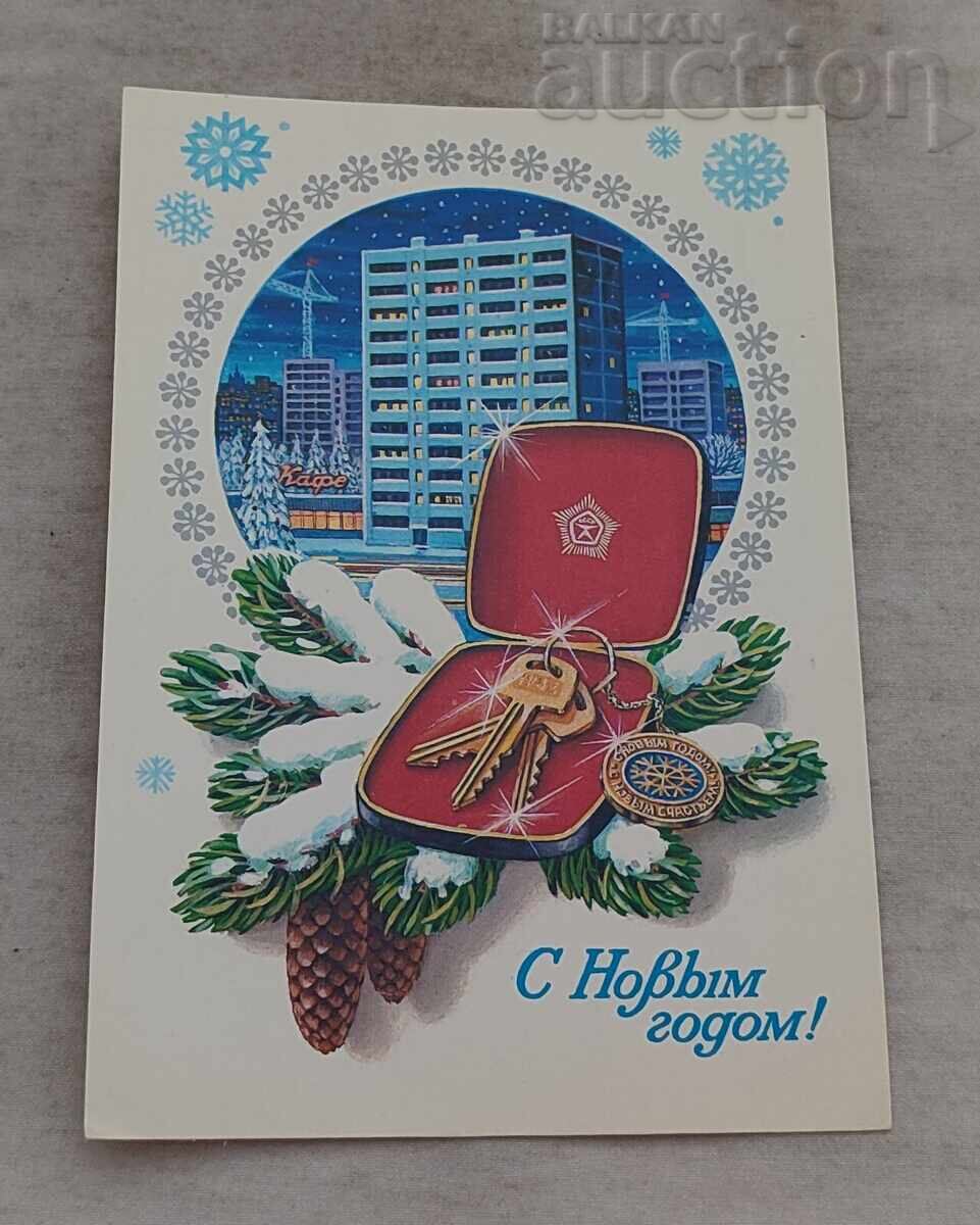 ΧΝΓ ΝΕΟ ΕΤΟΣ Π.Κ.1982