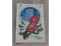 ΧΝΓ ΝΕΟ ΕΤΟΣ Π.Κ.1982