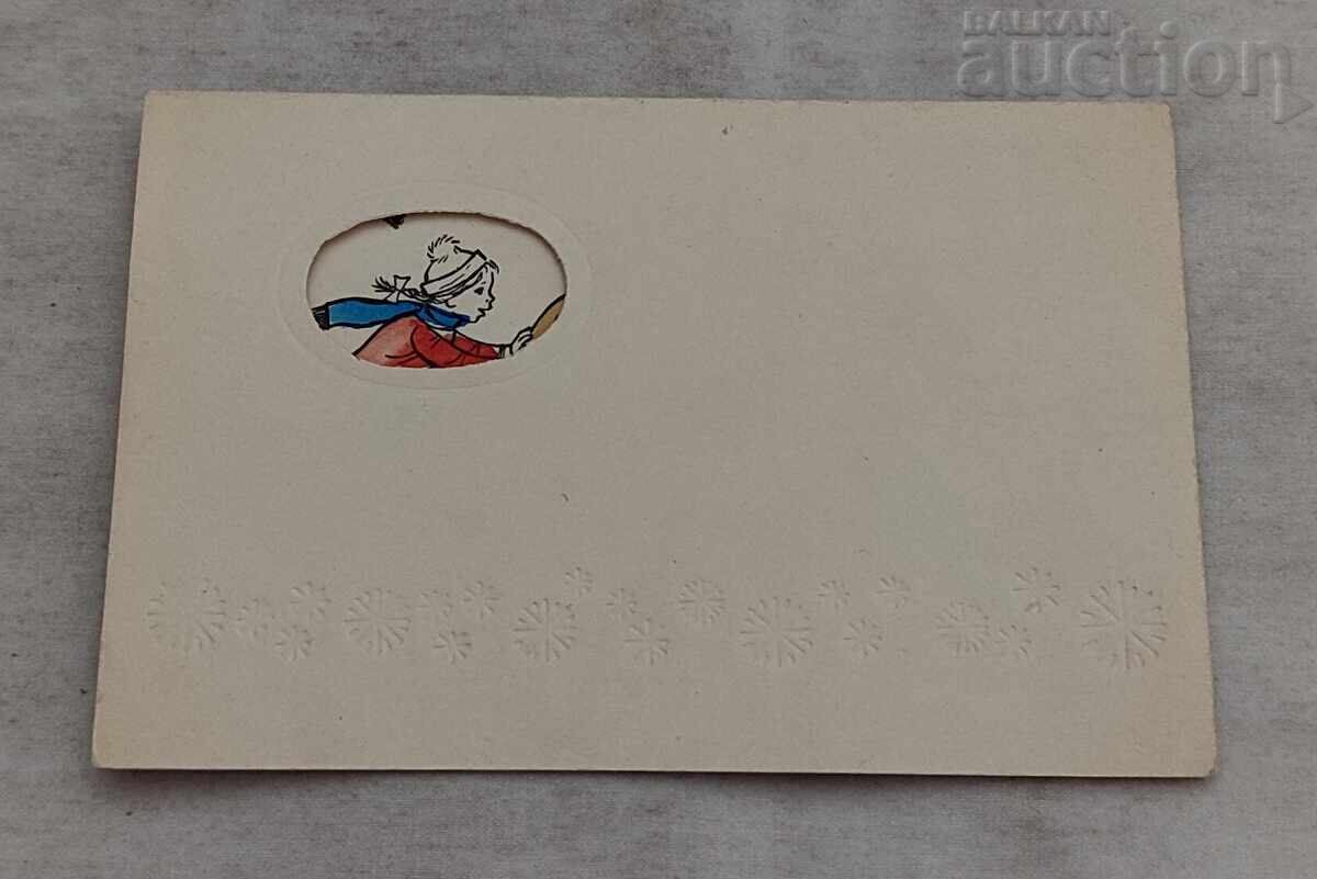 ΧΝΜ ΝΕΟ ΕΤΟΣ ΠΑΙΔΙΑ Π.Κ.1966 με τιμή 5.00 BGN | € 2.56 ΧΝΜ ΝΕΟ ΕΤΟΣ ΠΑΙΔΙΑ Π.Κ.1966 με τιμή 5.00 BGN | € 2.56