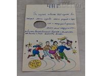 LA MULȚI ANI, ANUL NOU COPII P.C. 1966