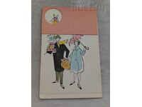 CADOURI DE ANUL NOU, P.C. 1963